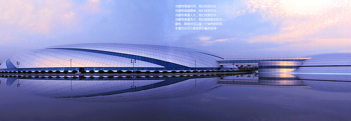 上海建筑設計研究院——建筑工程設計與咨詢的專業引領者