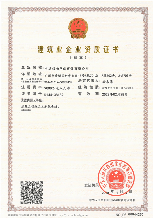國家最高等級資質證書 工程設計綜合甲級、工程勘察綜合甲級與工程咨詢