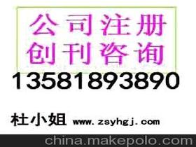 注冊香港公司注冊香價格 注冊香港公司注冊香批發(fā) 注冊香港公司注冊香廠家