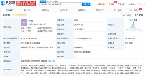 字節(jié)跳動(dòng)投資成立供應(yīng)鏈管理公司 注冊(cè)資本100萬(wàn)人民幣