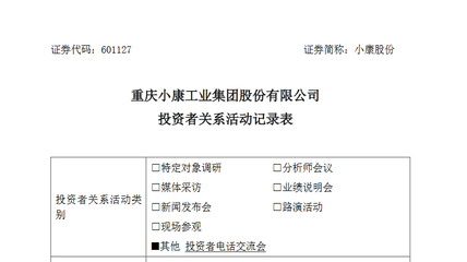 年內(nèi)將推問界M5純電動(dòng)車型 小康汽車再強(qiáng)調(diào):不當(dāng)代工廠