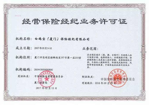 永達理鄭州分公司地址 永達理保險經(jīng)紀公司分析